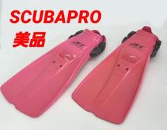 美品 スキューバプロ フィン ダイビング SCUBAPRO ジェット スラストのサムネイル