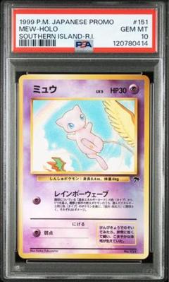 ポケモンカード ポケカ 旧裏 ミュウ psa10