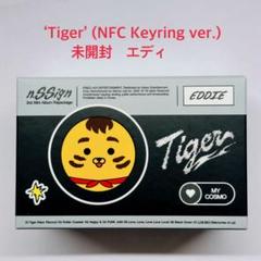 n.SSign エンサインTiger ハンジュン キーリングVer. n.SSign Tiger Keyring Ver. ハンジュン フルセット - メルカリ