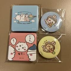 ちいかわ缶バッジ