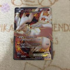 【最終お値下げ】超美品 レシラム EX BWR 2025年最新】レシラムEX 158/BW-Pの人気アイテム - メルカリ
