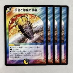 天使と悪魔の墳墓その他シクまとめ売り 2025年最新】天使と悪魔の墳墓の人気アイテム - メルカリ