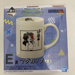 一番くじ ドラゴンボール SNAP COLLECTION E賞マグカップ