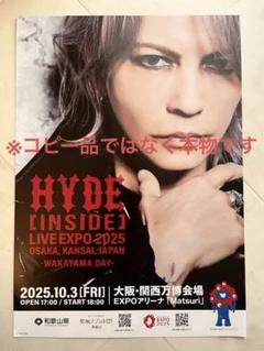 HYDE　2023年　ハイガチャ　ファブリックポスターE未使用 2025年最新】hyde live 2023 ポスターの人気アイテム - メルカリ
