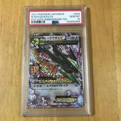 2025年最新】レックウザ psa10の人気アイテム - メルカリ
