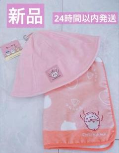 2025年最新】サウナマット ちいかわの人気アイテム - メルカリ