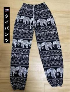 【新品・未使用】タイパンツ　フリーサイズのサムネイル