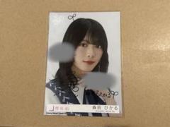 直筆サイン入りボール 森田ひかる　2019P Amazon.co.jp: 森田ひかる 直筆サイン入りチェキ : おもちゃ