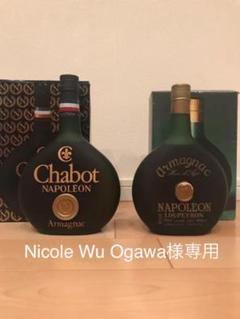 Chabot J.Dupeyron NAPOLEON 2本セット