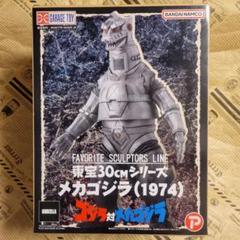 □『エクスプラス東宝30cmシリーズ メカゴジラ(1974)』買取させていただきました！！□ - マンガ倉庫大分わさだ店