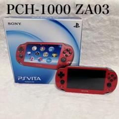 2025年最新】PS Vita 1000 レッドの人気アイテム - メルカリ