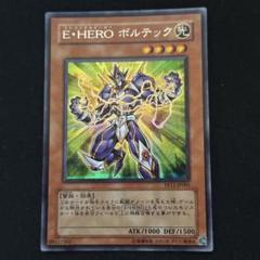 2025年最新】遊戯王カード E・HERO ボルテックの人気アイテム