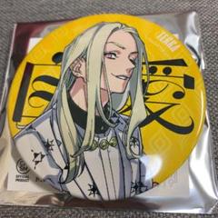 カリスマ 缶バッジの中古/未使用品 - メルカリ カリスマ 缶バッジの中古/未使用品 - メルカリ