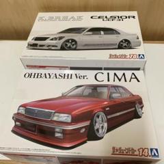 2025年最新】アオシマ シーマの人気アイテム - メルカリ