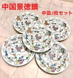 何でも揃う 最終値下げ! 中国食器 中国景徳鎮 蝶柄 食器 21点まとめ売り - 食器