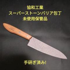 2025年最新】スーパーストーンバリアの人気アイテム - メルカリ
