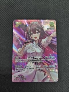 2025年最新】ホロライブカード azkiの人気アイテム - メルカリ
