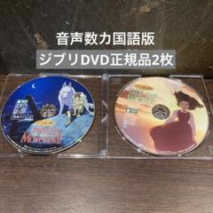 ジブリDVD もののけ姫　ゲド戦記