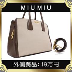 【真贋鑑定済・送料無料】ミュウミュウのハンドバッグ・正規品・外側美品・マドラス