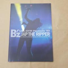 2025年最新】JAP THE RIPPERの人気アイテム - メルカリ