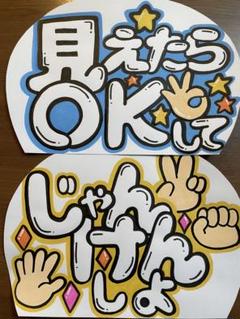 ♡手書き柄文字 カンペうちわ 2枚セット♡ b6c688d2c9eb929dcfb08734c95a0b