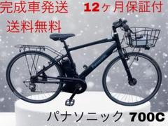1549業界最長12ヶ月保証付！送料無料エリア多数！安全整備済み！電動自転車 1549業界最長12ヶ月保証付！送料無料エリア多数！安全整備済み