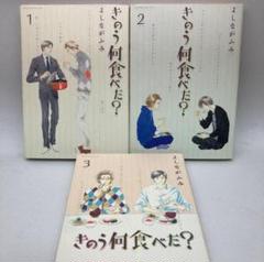 きのう何食べた 3巻の中古/未使用品 - メルカリ