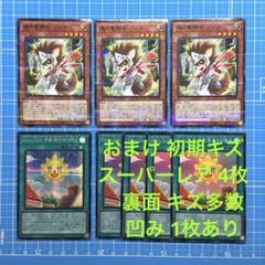 森の聖騎士ワンコ パラレル 3枚　旅立ちの暁光 シークレット 1枚　その他