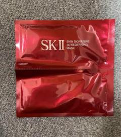 【未使用】SK-Ⅱ スキンシグネチャー（美容乳液）50g SK-II 国内正規品 SK2 スキンパワー エアリー 50g 美容乳液 SKII