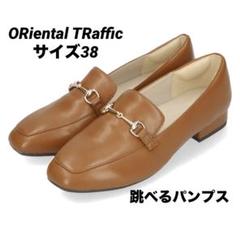 【美品】オリエンタルトラフィック　ローファー　跳べるパンプス　38 24cm