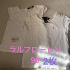 Ralph Lauren ラルフローレン 90サイズ Tシャツ