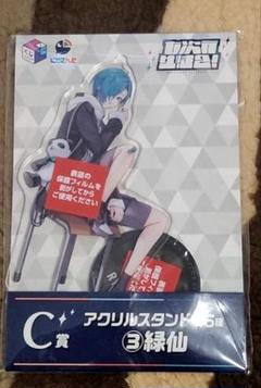 2025年最新】緑仙 アクスタの人気アイテム - メルカリ