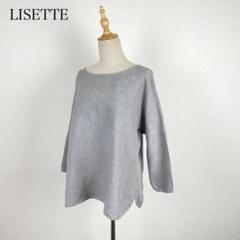 Lisette リネン100% 麻 ブラウス 日本製