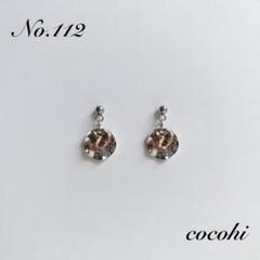 No.112 メタルプレートチャーム　シルバー　ハンドメイド　ピアス　イヤリング