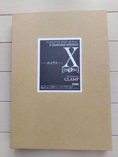 エックス〈ゼロ〉 エックスイラストレイテッド・コレクション　X CLAMP X - Zero: Illustrated Collection (Japanese Edition): Clamp