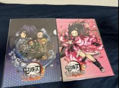 鬼滅の刃 クリアファイル 2枚セット