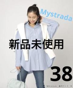 2025年最新】Mystrada レディース 長袖 シャツ・ブラウスの人気
