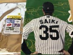 阪神タイガース　ダグアウト限定　勝っても負けても虎命タオル　才木浩人