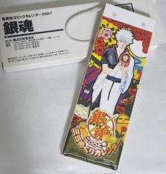 2025年最新】コミックカレンダー2009 銀魂 ([カレンダー])の人気