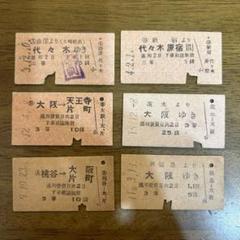 ★★国鉄　30円入場券　151種まとめて★★ 国鉄・硬券入場券 30円券 国鉄山野線・薩摩大口駅（ヤケあり