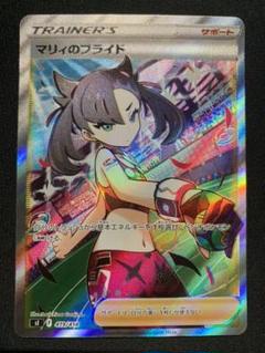 マリィのプライド　PSA10 横線縦線なし　美品 BGS10】マリィのプライド縦横線無し ゴールドラベルの通販 ROO