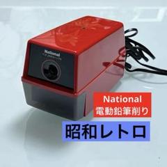貴重　廃盤品　昭和の電動鉛筆削り器　新品未開封品　稼働品 貴重 廃盤品 昭和の電動鉛筆削り器 新品未開封品 稼働品