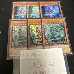 氷水のエジル　氷水帝コスモクロア　プリズマ5枚セット 氷水帝コスモクロア（ひすいてい） - 遊戯王専門：通販サイト