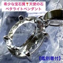 2025年最新】シナジー12石の人気アイテム - メルカリ