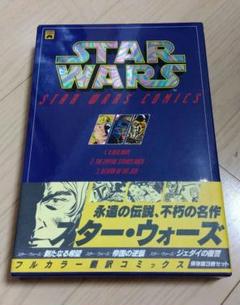 2025年最新】スター・ウォーズ 3冊セットの人気アイテム - メルカリ