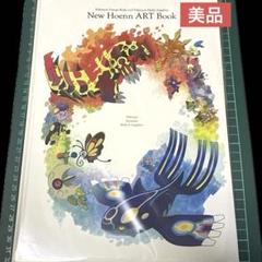 2025年最新】ニューホウエン アートブックの人気アイテム - メルカリ