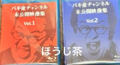 2025年最新】バキ童 コミケの人気アイテム - メルカリ