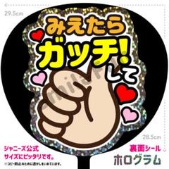 SX-0928 ファンサうちわ うちわ うちわ文字 コンサートうちわ