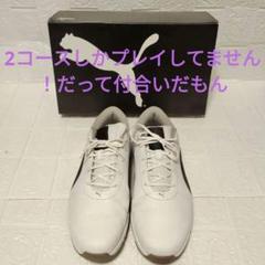 PUMA ゴルフシューズ ホワイト/ブラック　26.5センチ