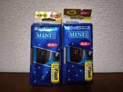 撮りっきりコニカMINI2 24枚 とりっきり/うつるんです/レンズ付きフィルム 2025年最新】撮りっきりコニカ 24の人気アイテム - メルカリ